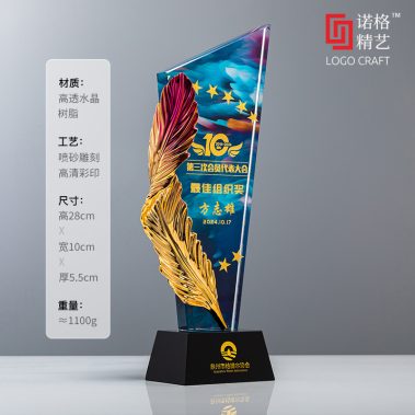 炫彩水晶树脂琉璃奖杯1