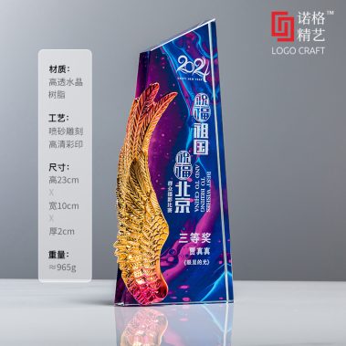 炫彩水晶树脂琉璃奖杯10