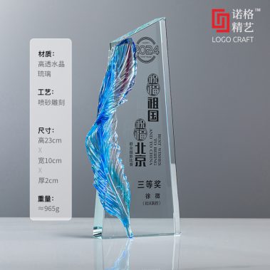 炫彩水晶树脂琉璃奖杯11