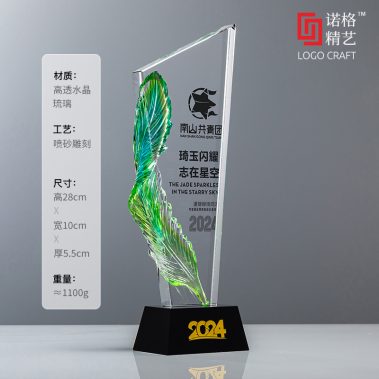 炫彩水晶树脂琉璃奖杯2