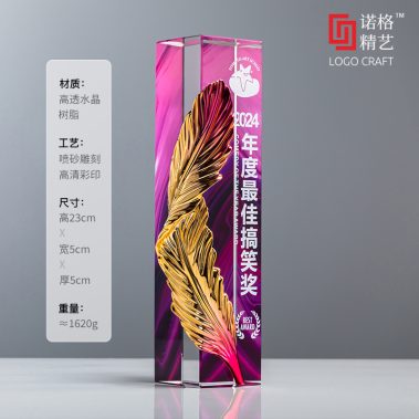 炫彩水晶树脂琉璃奖杯3