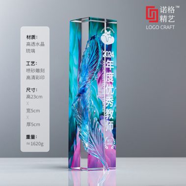 炫彩水晶树脂琉璃奖杯6