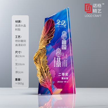 炫彩水晶树脂琉璃奖杯9