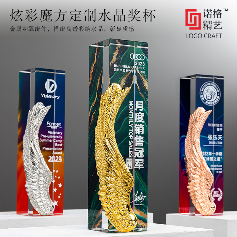 炫彩魔方定制金属水晶奖杯主图