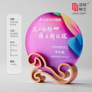 祥云定制水晶彩印奖牌3