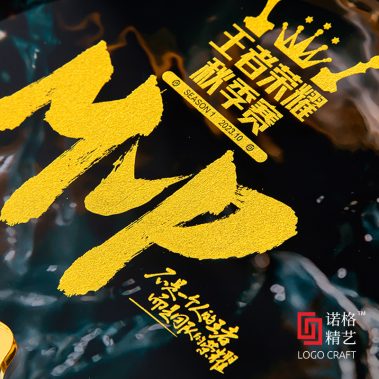 金属彩印定制水晶奖牌12