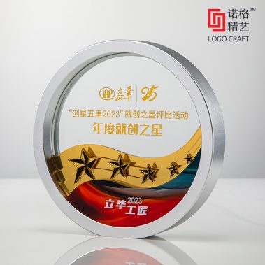 金属彩印定制水晶奖牌5