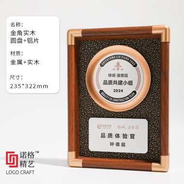 金角实木定制奖牌11