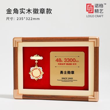 金角实木定制奖牌3