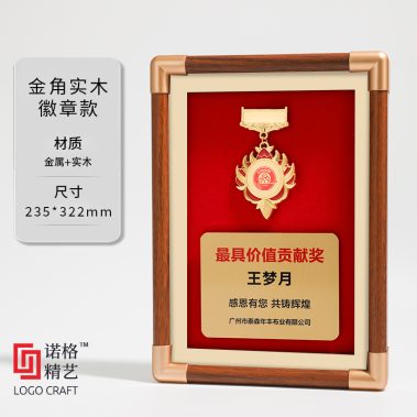 金角实木定制奖牌5