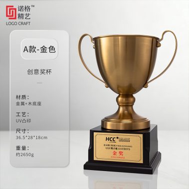 高端运动金杯定制系列-15