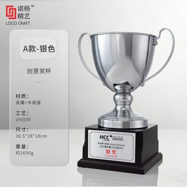 高端运动金杯定制系列-16