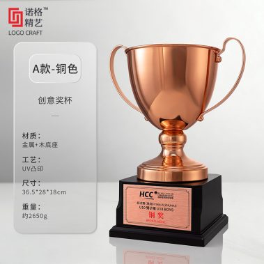 高端运动金杯定制系列-17