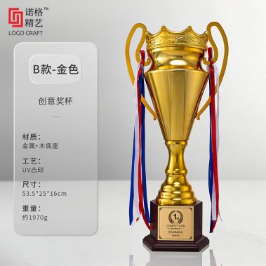 高端运动金杯定制系列-18