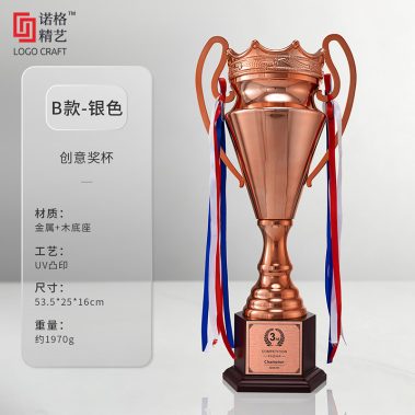 高端运动金杯定制系列-20