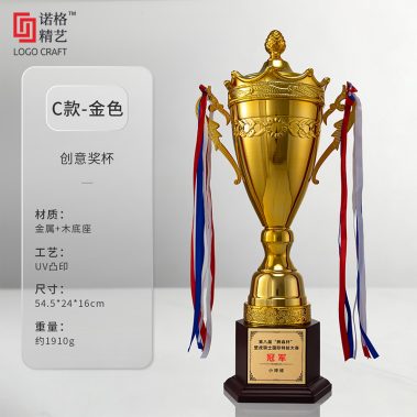 高端运动金杯定制系列-21