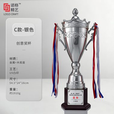 高端运动金杯定制系列-22