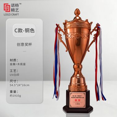 高端运动金杯定制系列-23