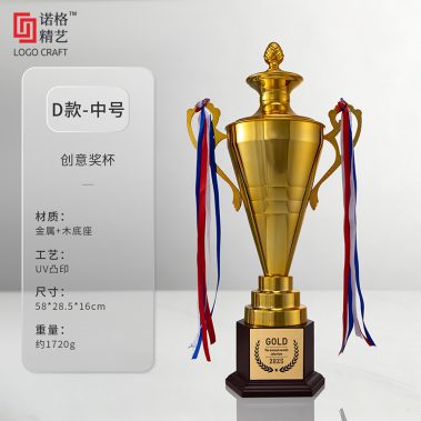 高端运动金杯定制系列-25