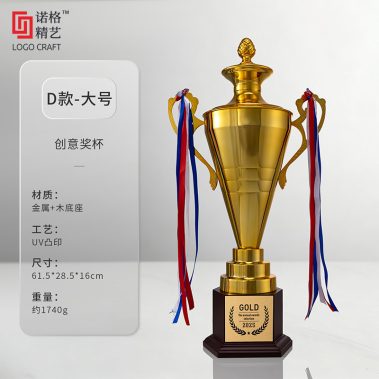 高端运动金杯定制系列-26