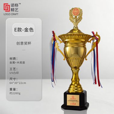 高端运动金杯定制系列-27
