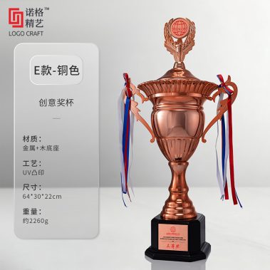 高端运动金杯定制系列-29