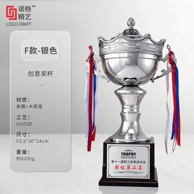 高端运动金杯定制系列-31