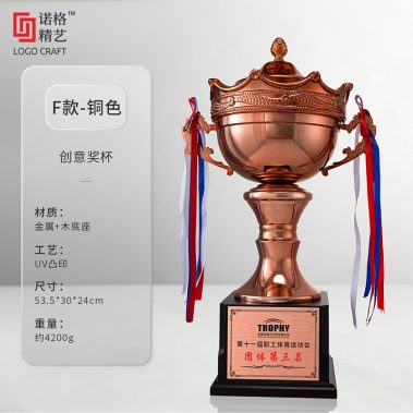 高端运动金杯定制系列-32