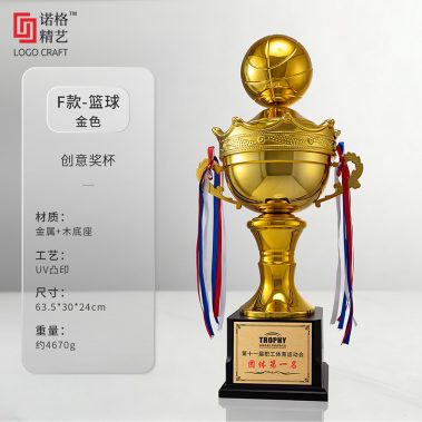 高端运动金杯定制系列-33