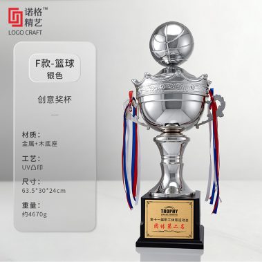 高端运动金杯定制系列-34
