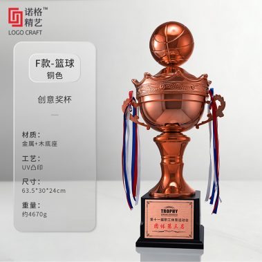 高端运动金杯定制系列-35
