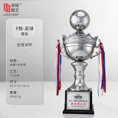 高端运动金杯定制系列-37