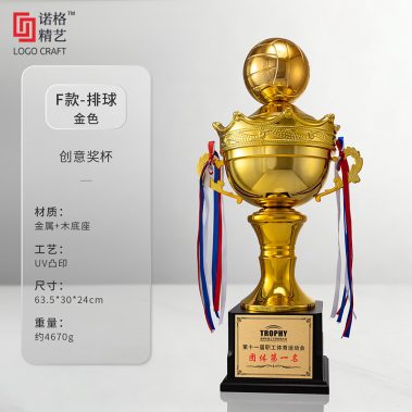 高端运动金杯定制系列-39