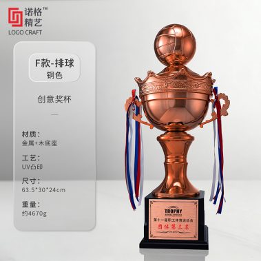 高端运动金杯定制系列-40