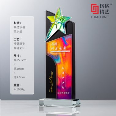 创意双层五星水晶奖杯-12