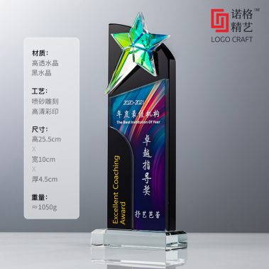 创意双层五星水晶奖杯-13