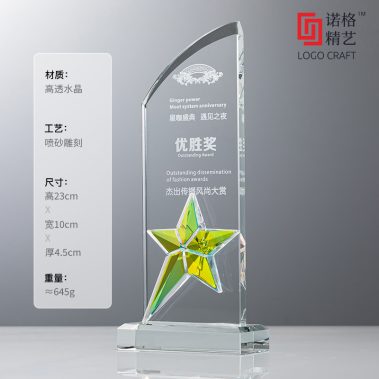 创意双层五星水晶奖杯-15