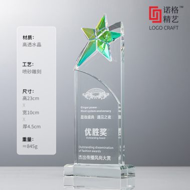 创意双层五星水晶奖杯-16