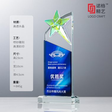 创意双层五星水晶奖杯-17