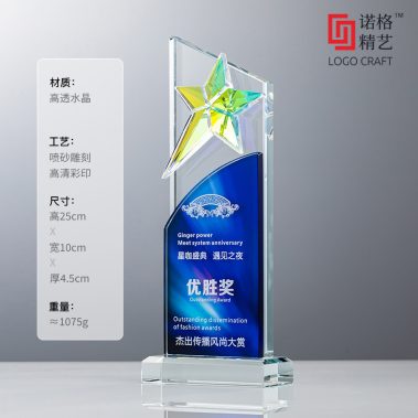 创意双层五星水晶奖杯-18