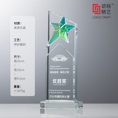 创意双层五星水晶奖杯-20