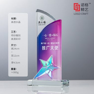 创意双层五星水晶奖杯-21
