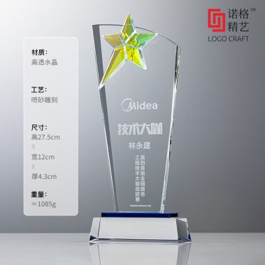创意双层五星水晶奖杯-23
