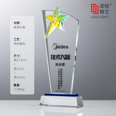 创意双层五星水晶奖杯-24