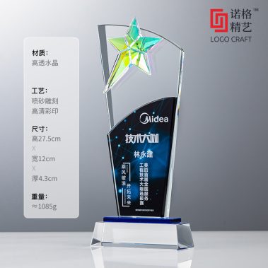 创意双层五星水晶奖杯-25