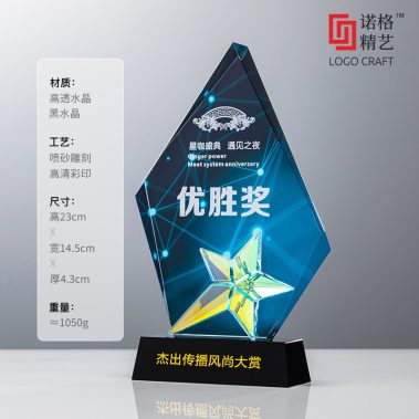 创意双层五星水晶奖杯-9