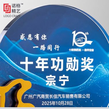 创意金属水晶彩印奖牌-13