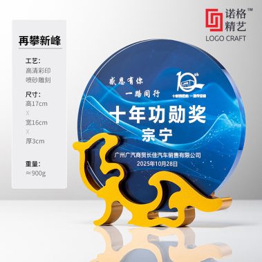 创意金属水晶彩印奖牌-8