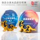 创意金属水晶彩印奖牌-主图