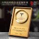 方圆之间铝合金定制奖牌-主图